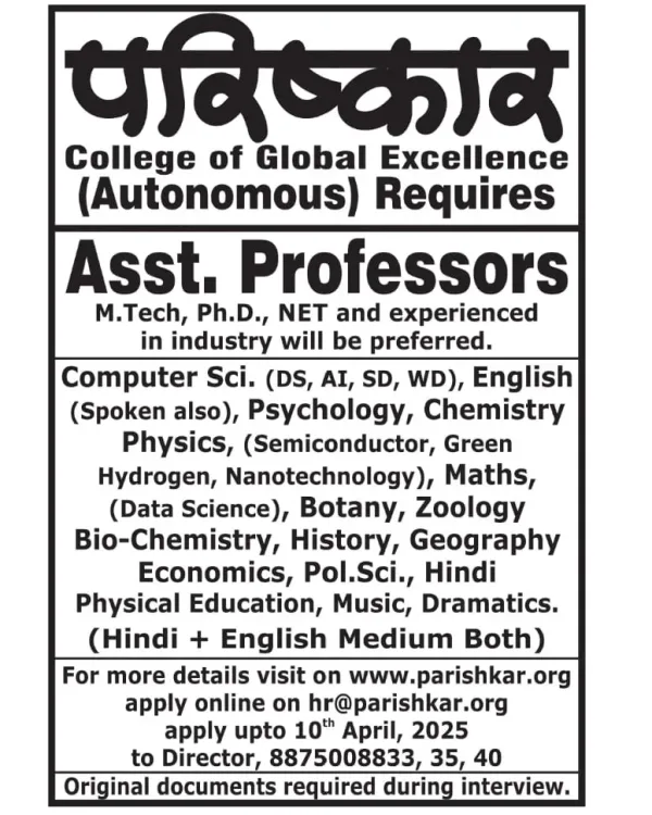 vacancy